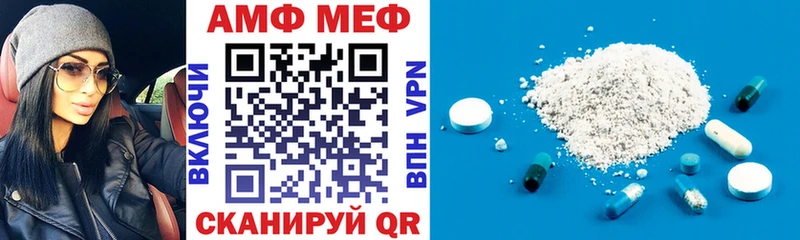 АМФ 97%  mega маркетплейс  Ясногорск  где найти  