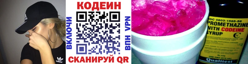 Кодеин напиток Lean (лин)  ссылка на мегу рабочий сайт  сайты даркнета Telegram  Ясногорск 
